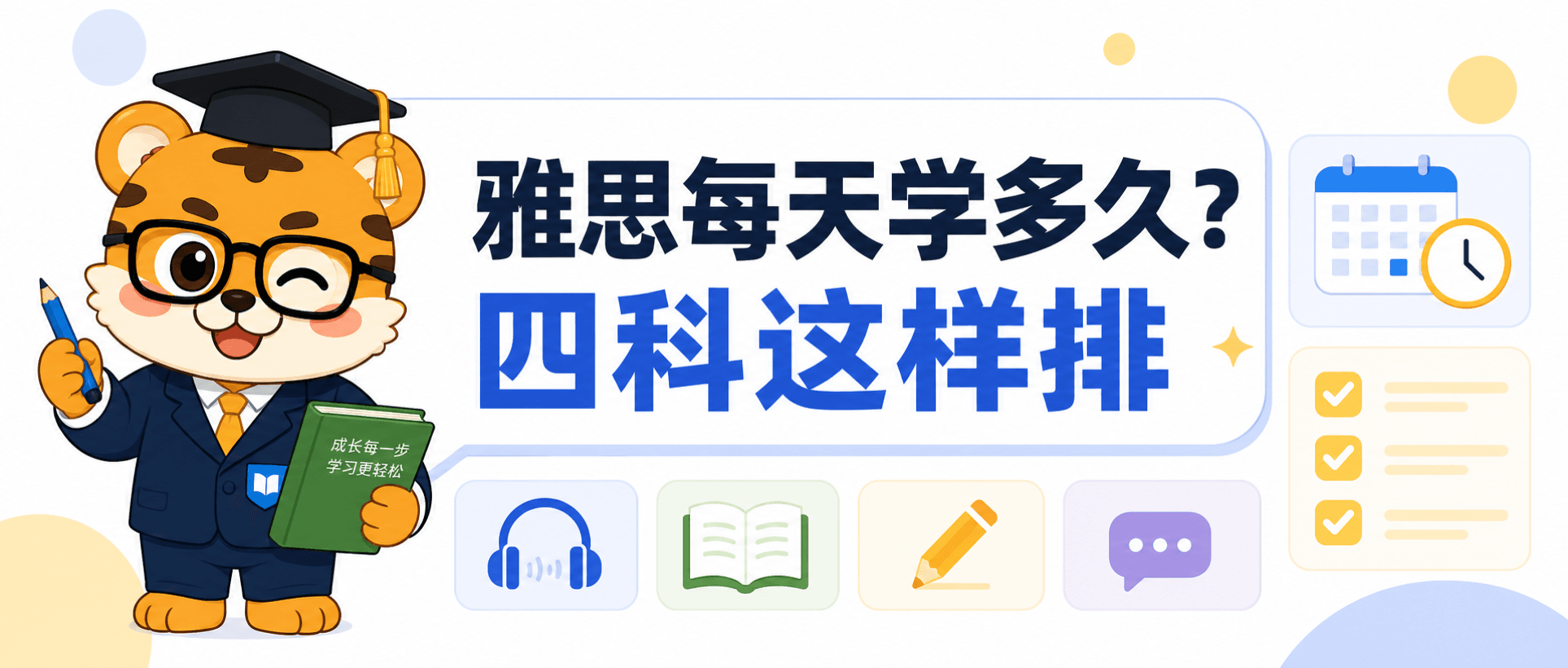 How Many Hours a Day Should You Study for IELTS? [Study Plan]