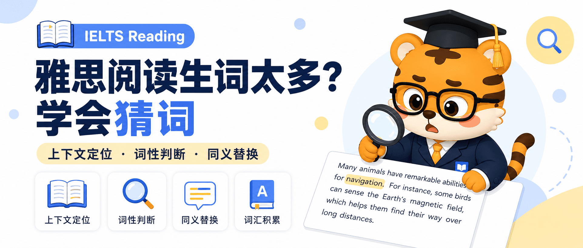 IELTS Reading: Stop Getting Stuck on Unknown Words: Learn to Guess